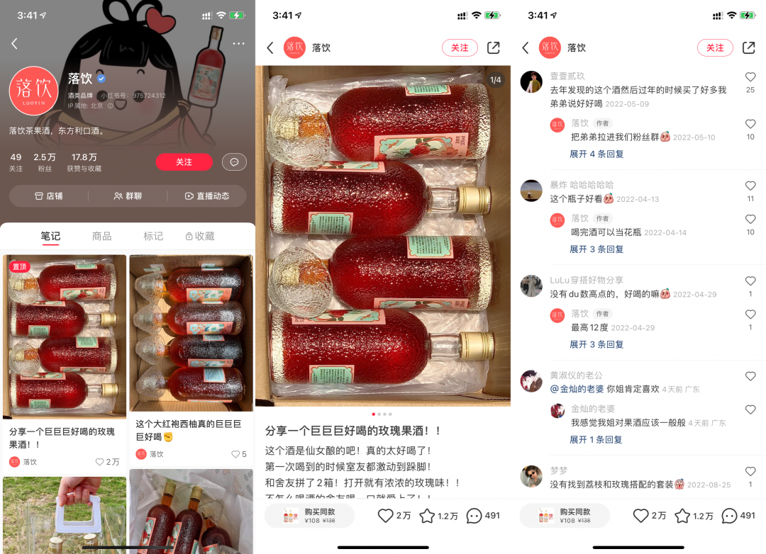 庄俊：酒品牌小红书营销方法论，提升40%的销量（6000字讲透）