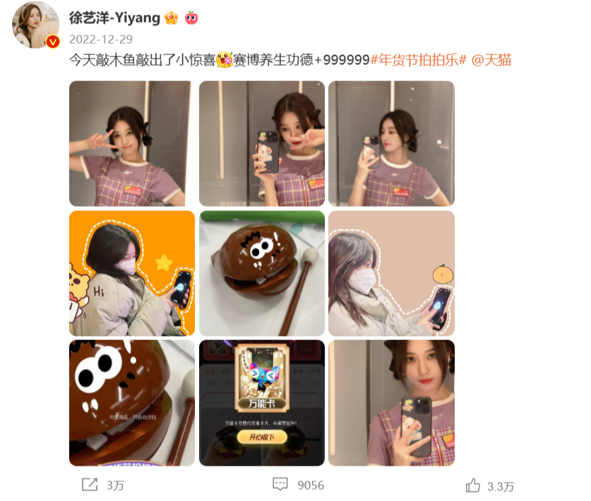 抢占注意力的老话题,被天猫年货节玩出了新花样