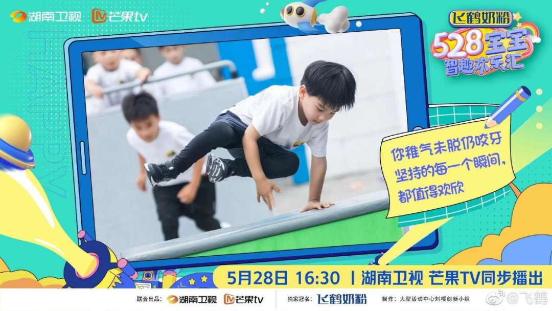 品牌造节层出不穷,飞鹤如何让“528宝宝日”深入人心?