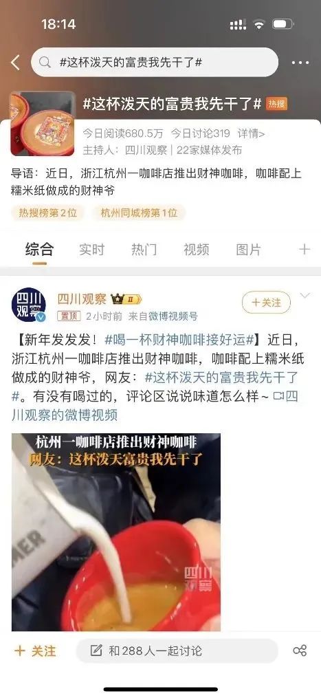 热搜里的“暖新闻”,究竟掺了多少水?