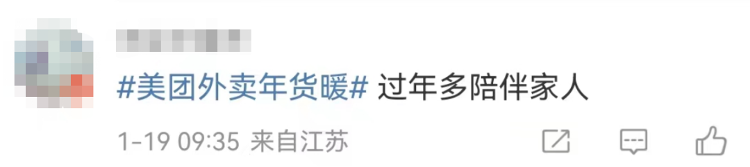 什么才是真正的年货，不回家永远没有对的答案
