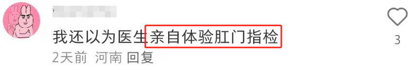 比&ldquo;制服诱惑&rdquo;还炸裂！好利来推出&ldquo;练臀&rdquo;标准？