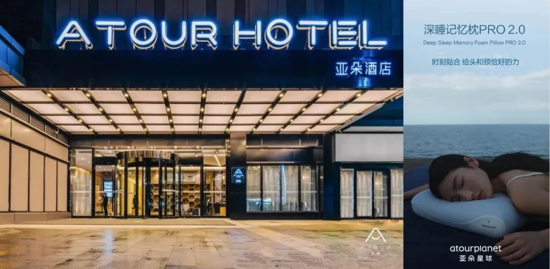 揭秘亚朵的“备胎”是怎么上位的