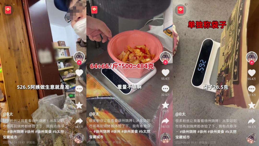 千万粉丝博主被举报，淄博烧烤成了城市&ldquo;照妖镜&rdquo;？