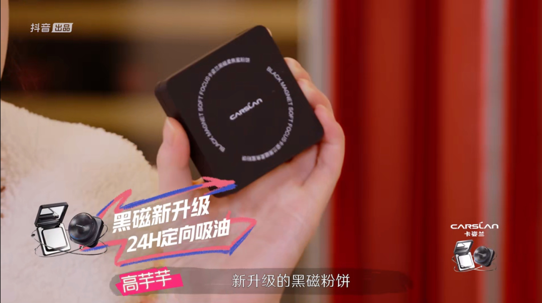 了不起的底妆品类，与卡姿兰的增长之道