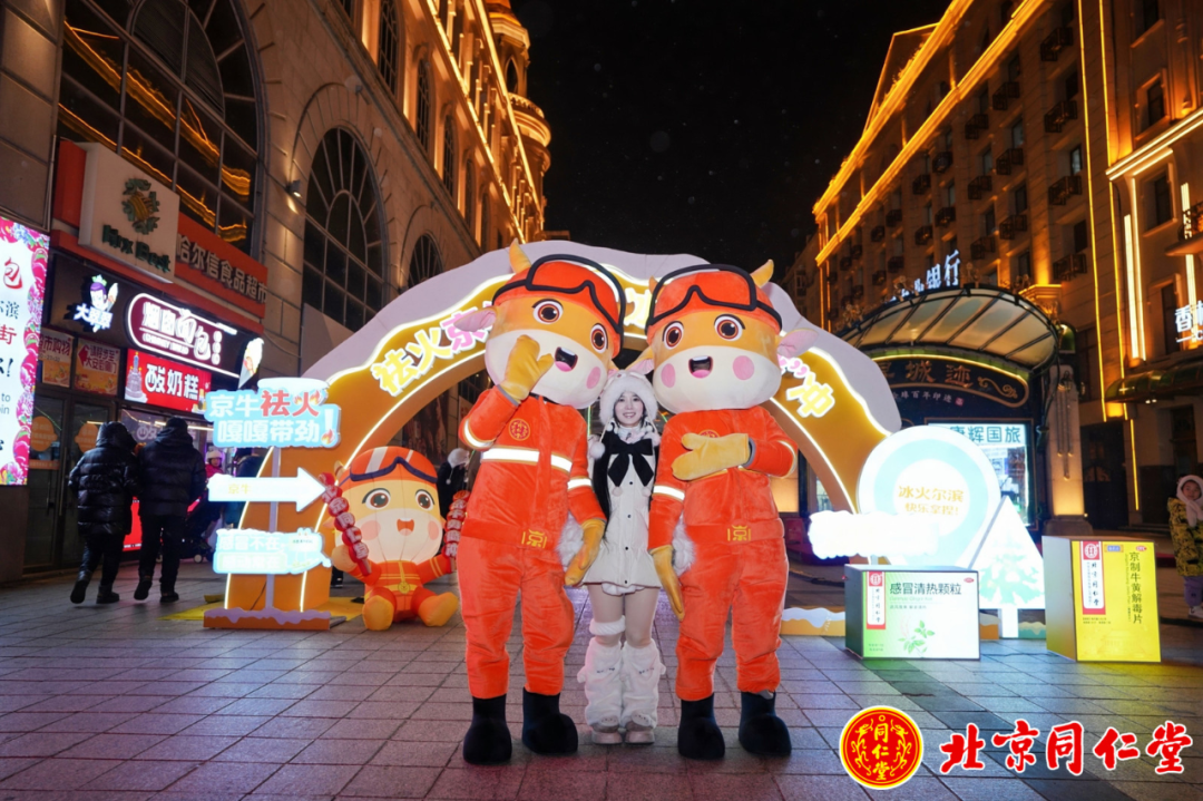 洞察冰雪季健康新刚需,“京牛”如何变身网红旅行搭子?