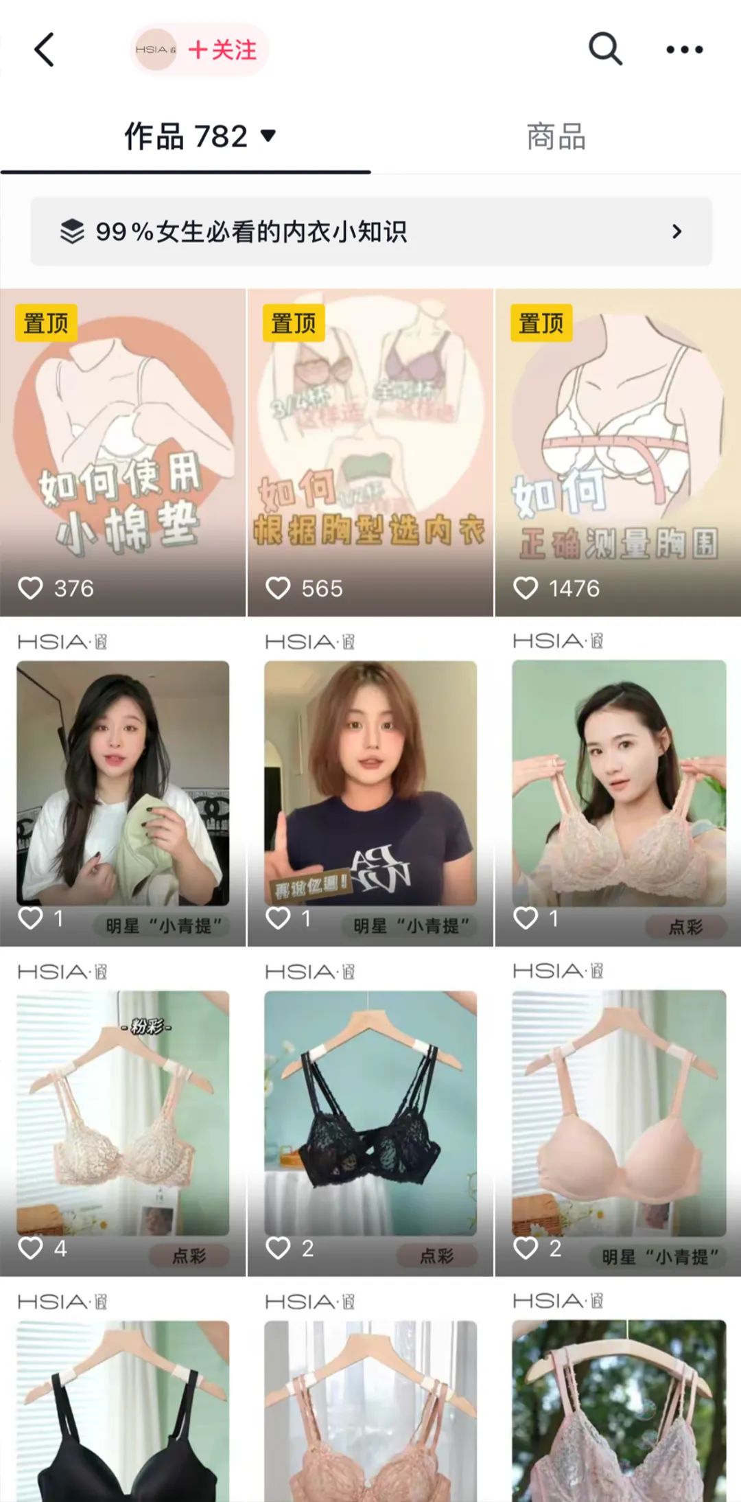 从FILA、遐内衣、衬衫老罗的品销爆发,看抖音服饰生意如何长效“精”营