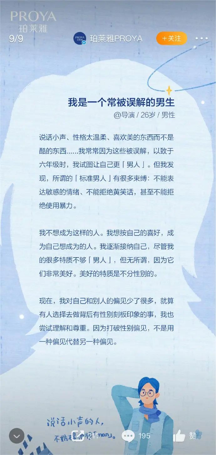 品牌请看!女性营销避雷指南