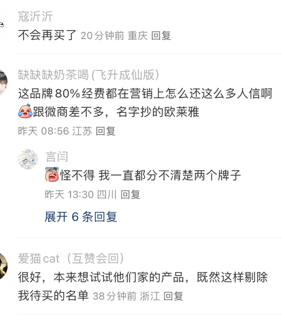 妇女节翻车，珀莱雅为何没躲过？