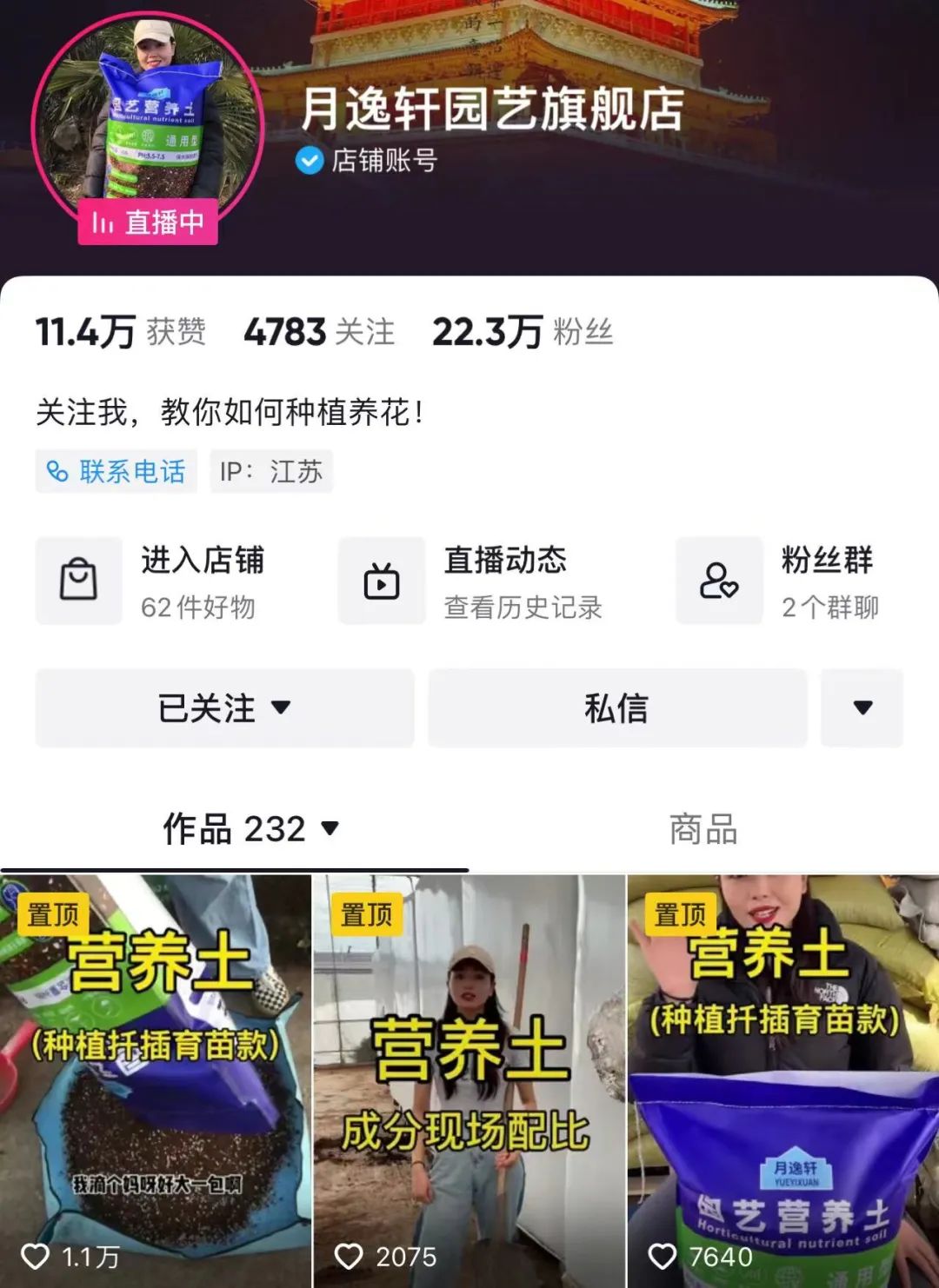 我在抖音卖牛粪,年入百万