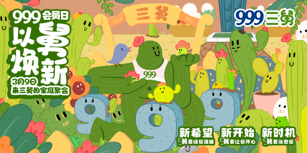 时趣2023上半年盘点：消费不眠，营销继续