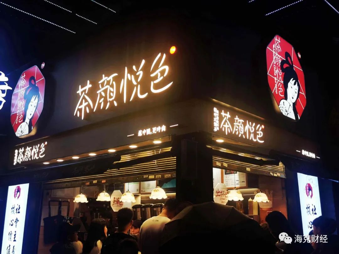 新茶饮向下沉