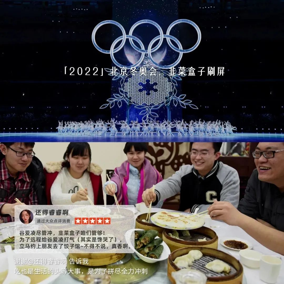携手李雪琴,大众点评必吃榜开启一场反套路营销