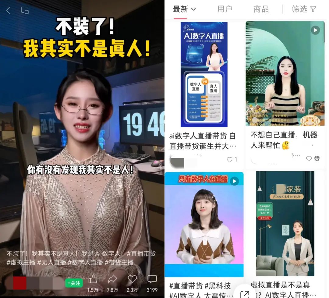 299元一套,24小时无休,AI主播卷进直播间