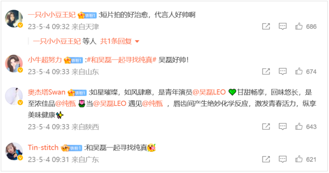 今年五四节，一支&ldquo;纯真&rdquo;广告片出圈