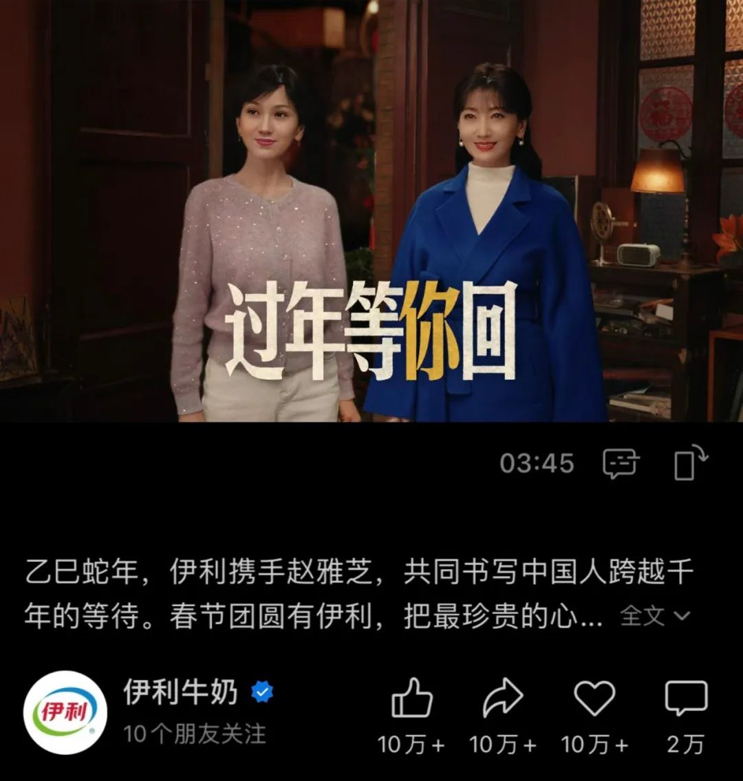 过年等你回,伊利来了波狠狠的“回忆杀”