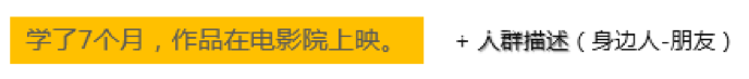 写一条高转化的信息流文案,只需这三步