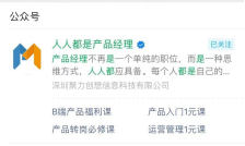 案例拆解 _ 起点学院·产品经理入门1元体验课401.png