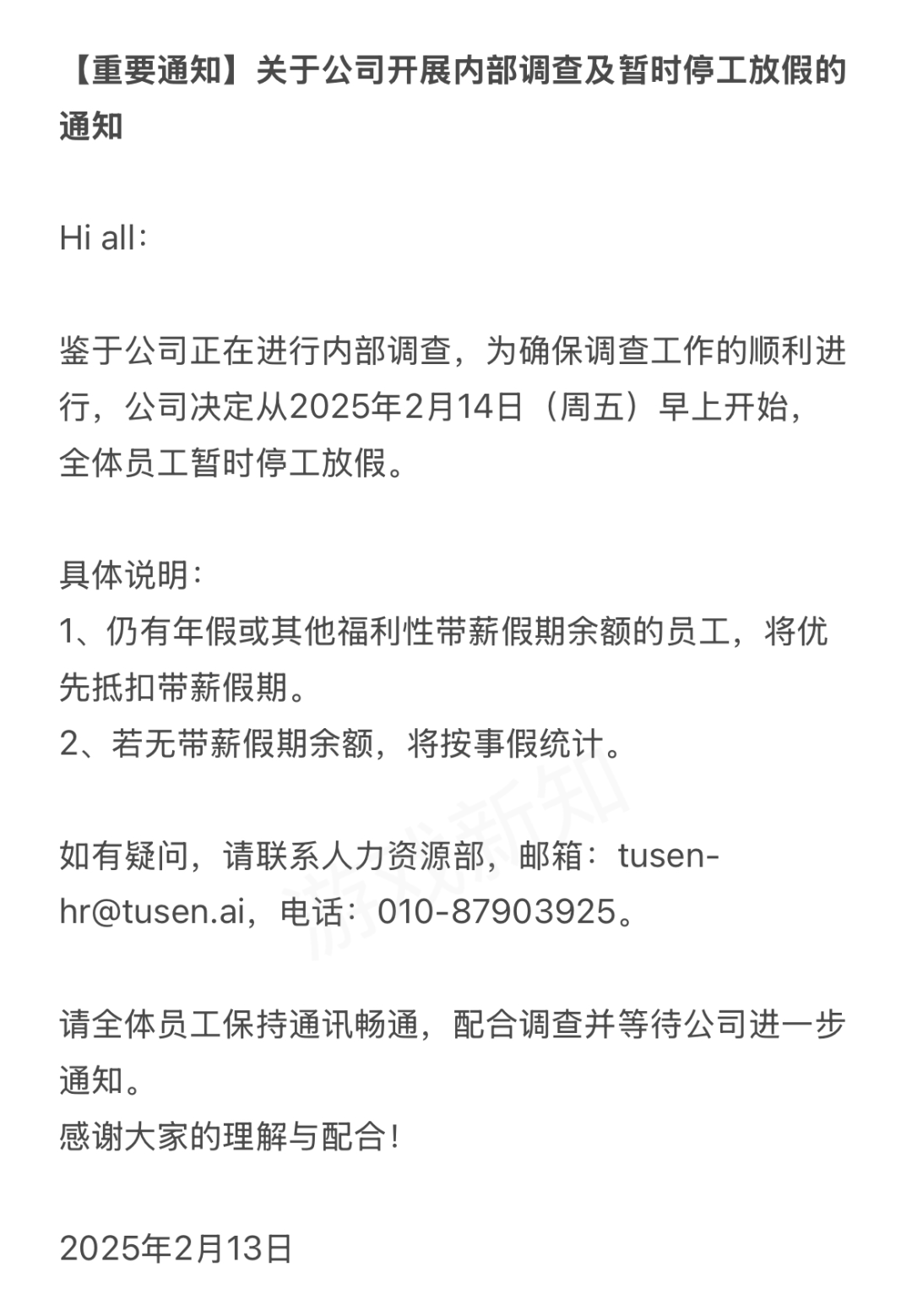 独家 | 广州图森百人团队解散,金庸3A何去何从