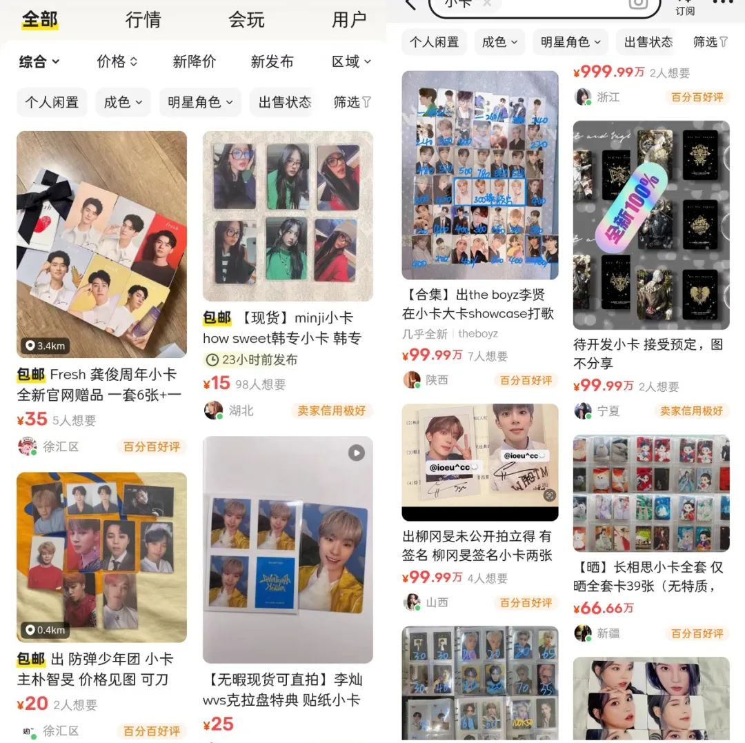 万元小卡,谁在买单?