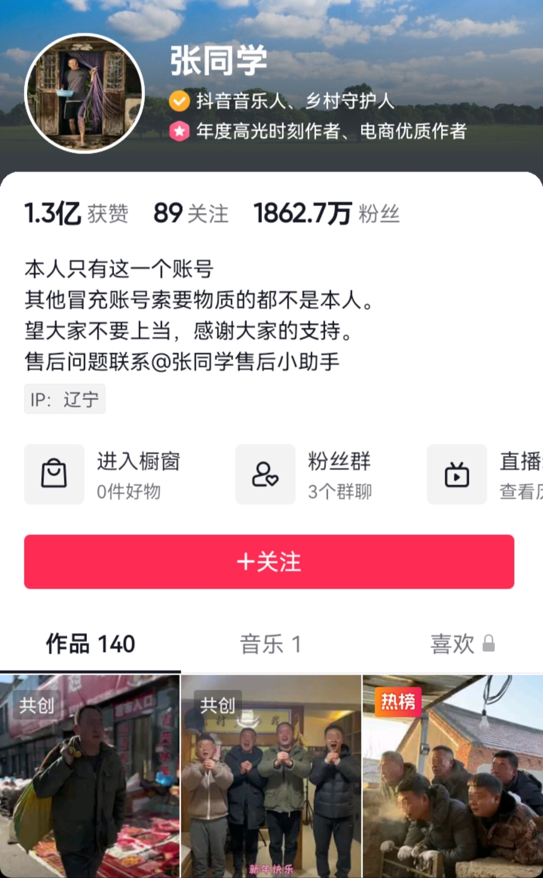 爆火一年后,抖音“顶流”凉凉?