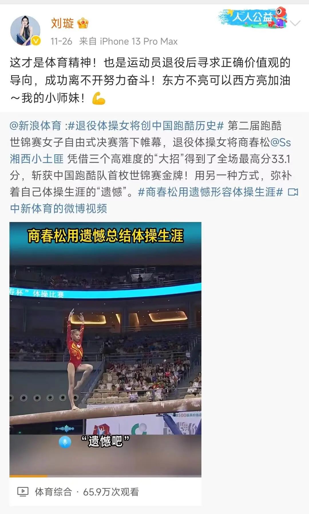 1天涨粉超355万,被骂“擦边”的吴柳芳能成功改命吗?