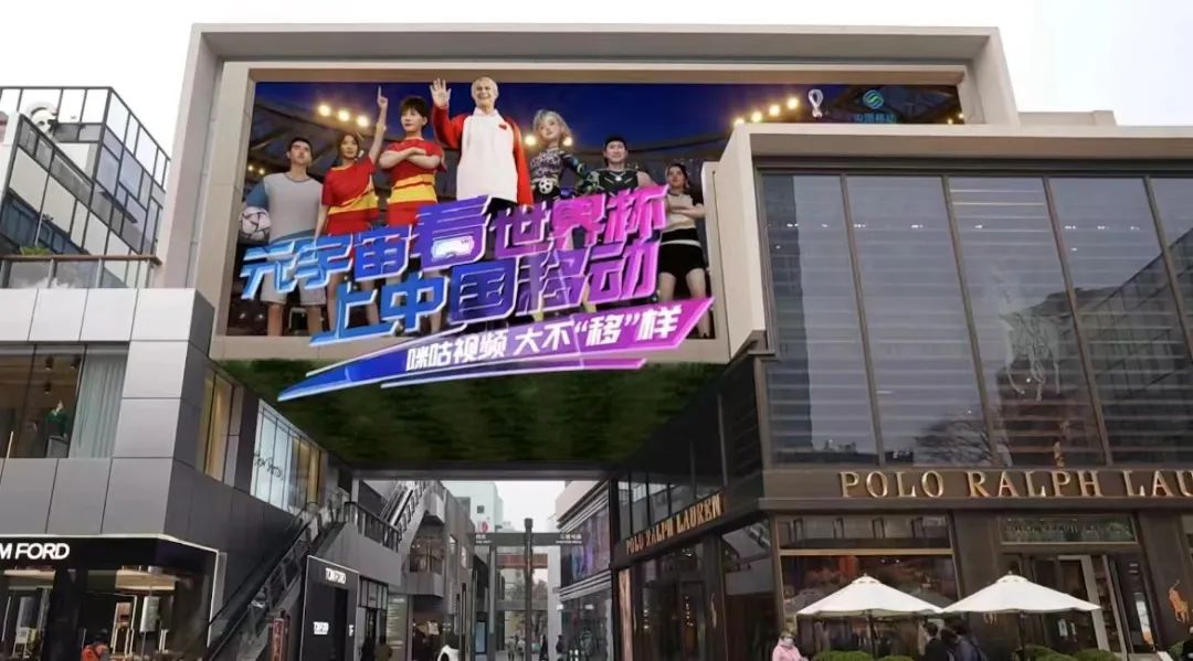 世界杯元宇宙裸眼3D大片出圈,中国移动凭何屡造热点?