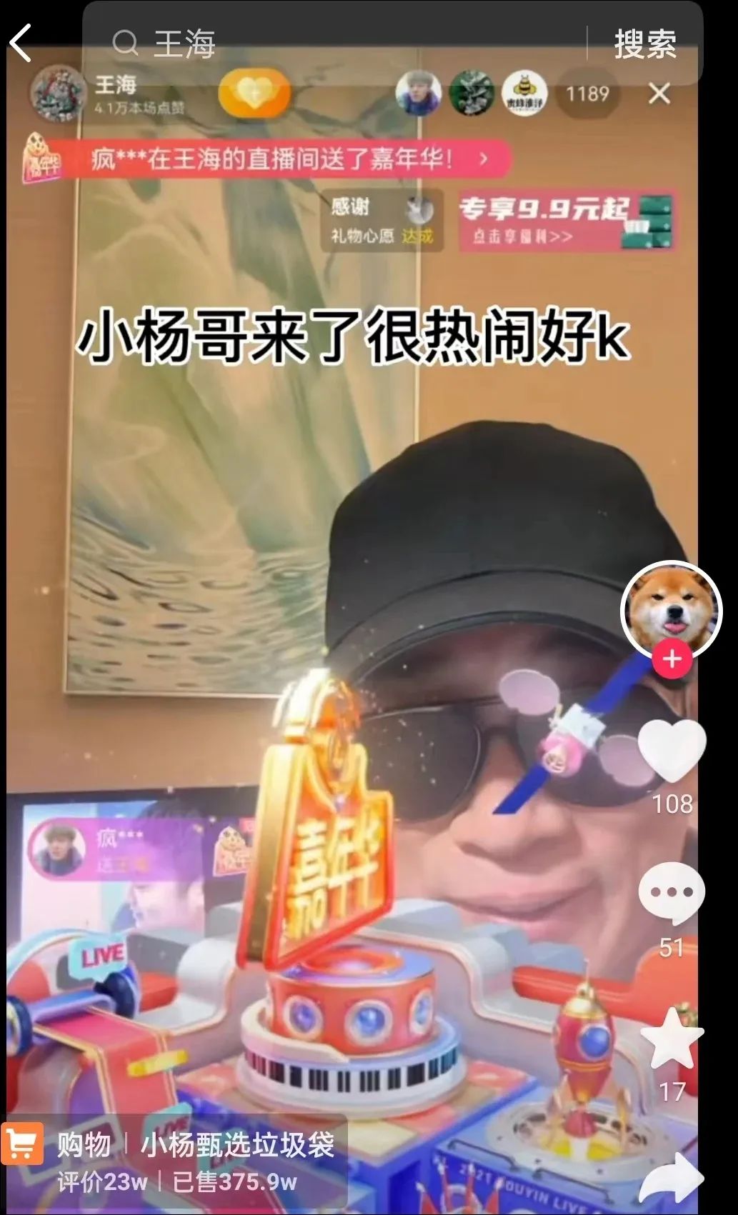 默认售假?小杨哥“收买”打假人王海