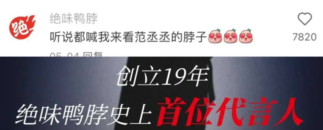 年轻人的抽象赛道,算是被绝味这小子给闯进去了