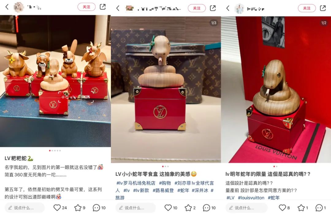 奢侈品的蛇年借势，太抽象了吧！