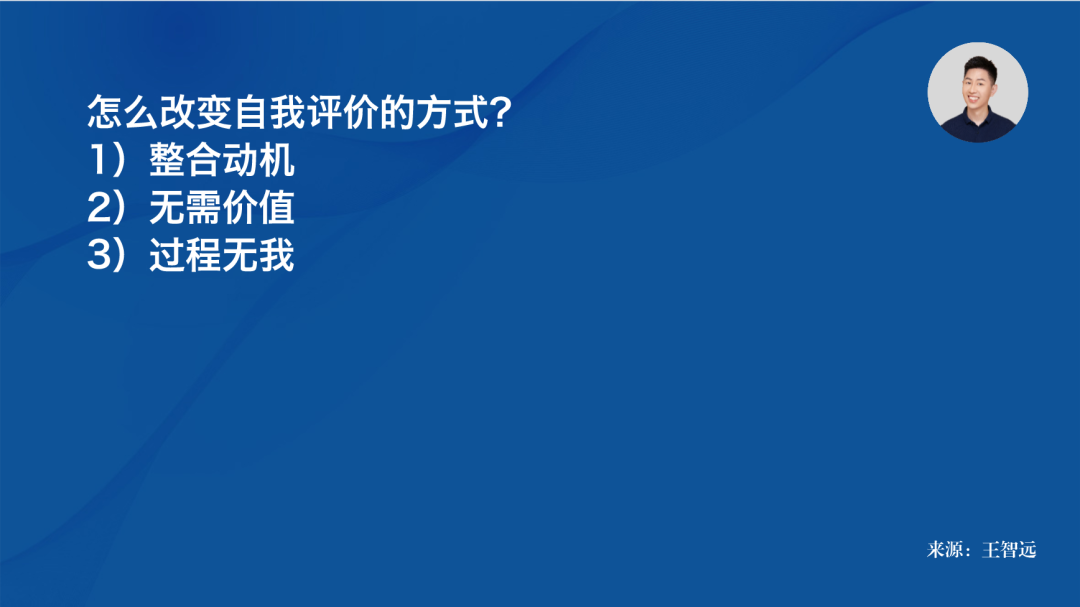 价值感低,不是你的错