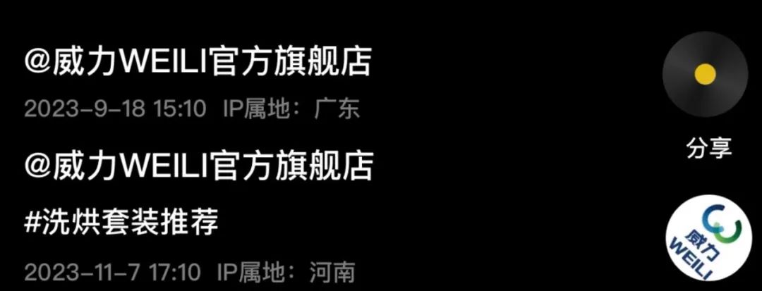 威力洗衣机:老国货出圈,还是背后有猫腻?