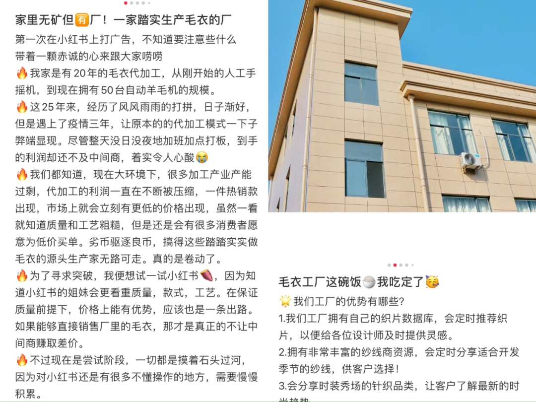 从1688到&ldquo;厂开卖&rdquo;，年轻人对工厂货还能爱多久？