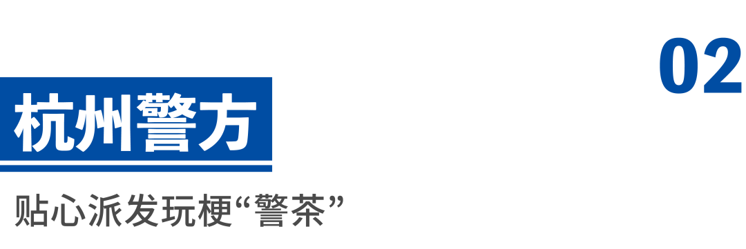 官方整活又上新，网友：没有创作瓶颈吗？