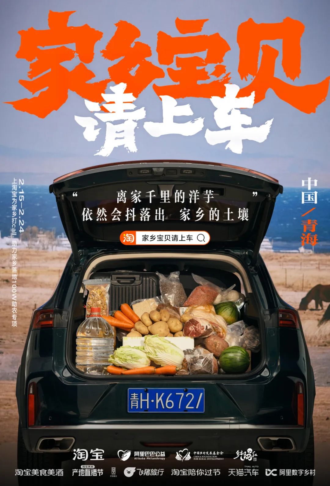 淘宝春节后的34句文案,上头