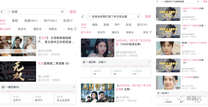 深度报道：盗版要了短剧人的老命