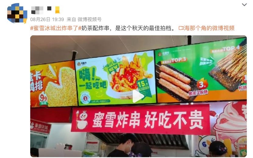 ​蜜雪&正新&ldquo;私生子&rdquo;曝光，网友：雪王塌房了