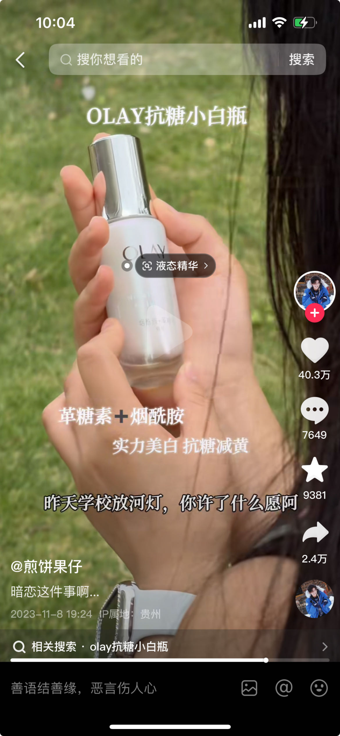 短剧营销，品牌们的新战场