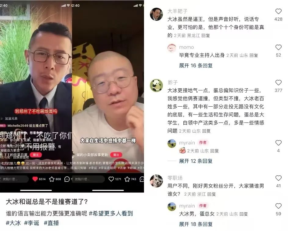 7天涨粉130万!爆红的大冰突然停播,放弃“泼天富贵”