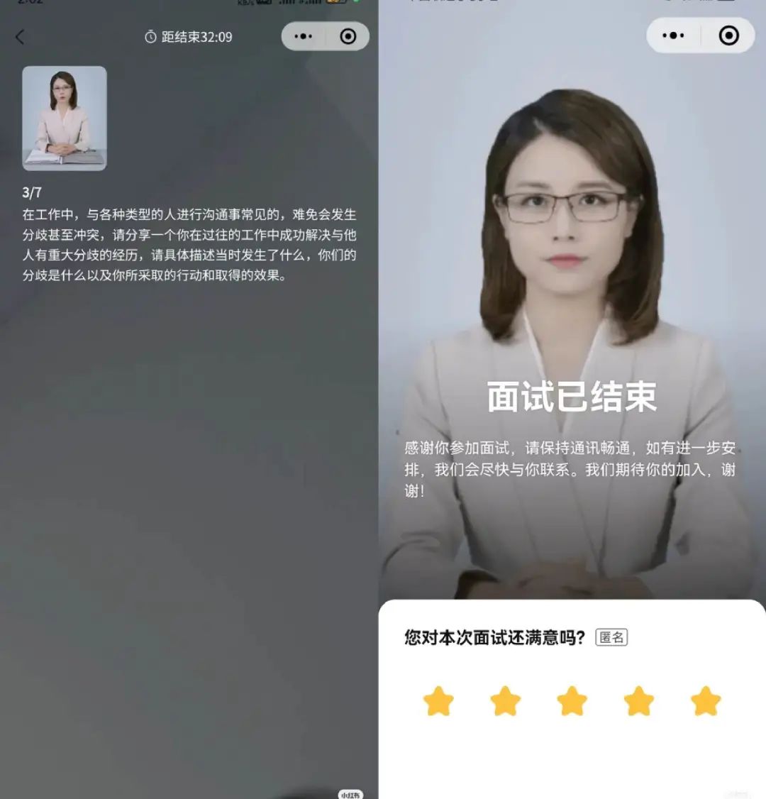 爆火的AI面试,逼疯打工人