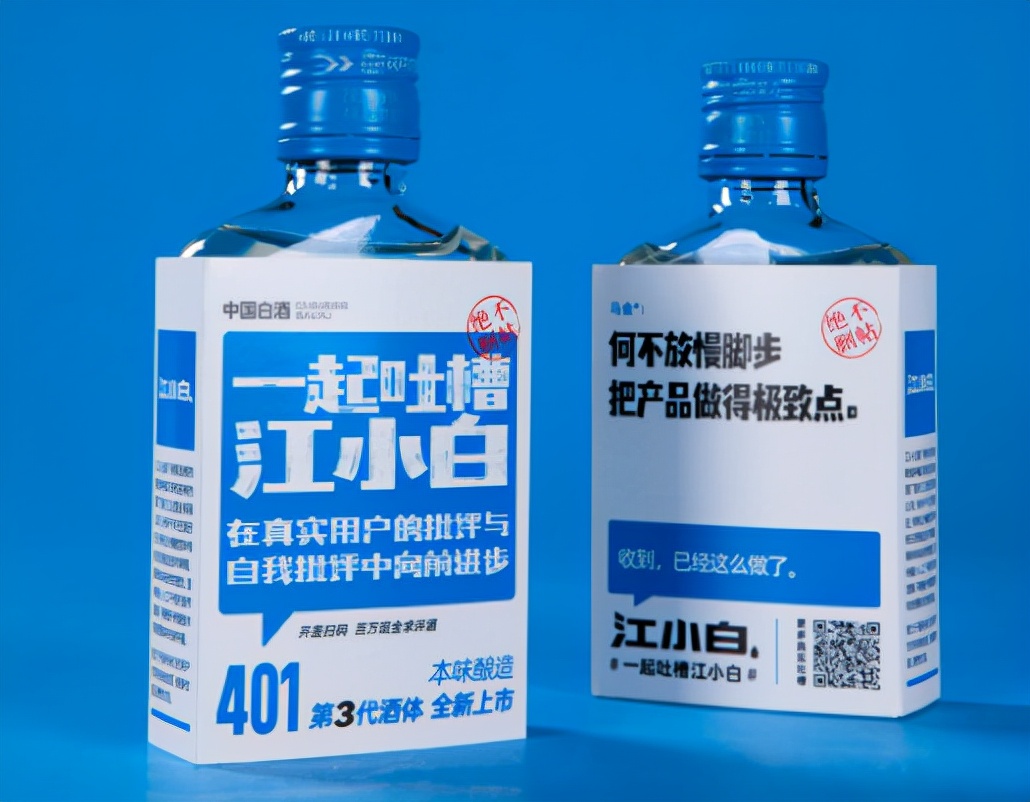 郑重声明:江小白的这个定位营销,太会了 郑重声明:江小白的这个定位营销,太会了