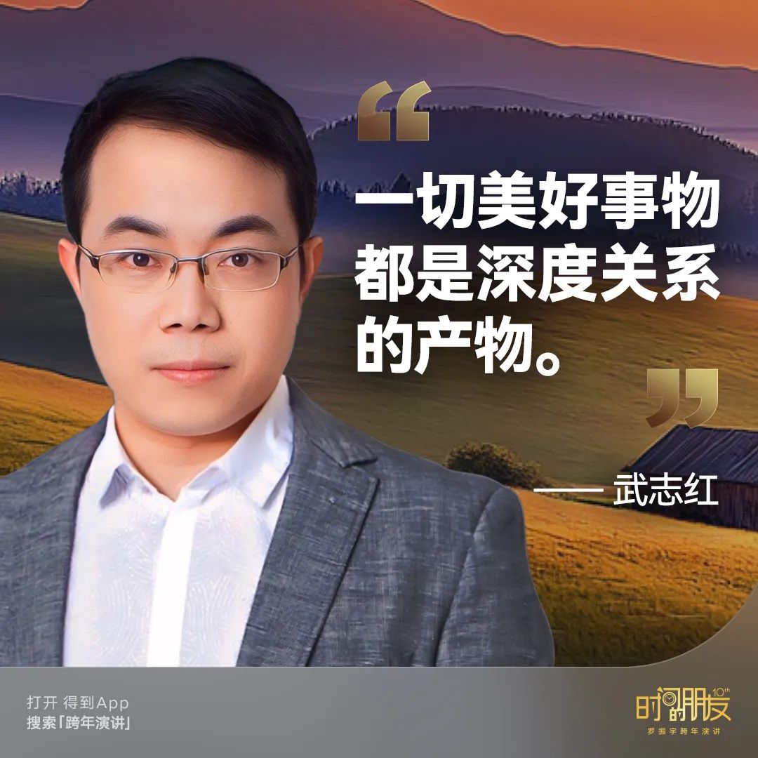 42个文案金句,看完罗振宇“跨年演讲”