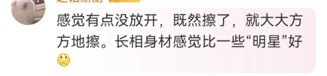 擦边翻车？椰树惊变&ldquo;油王&rdquo;