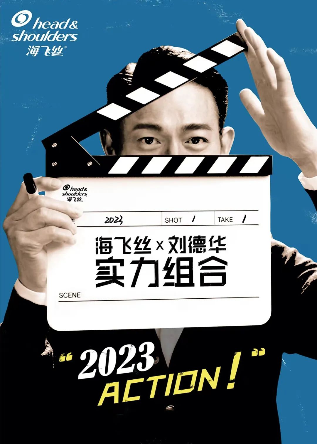 同龄的海飞丝和刘德华,居然都是个新人?