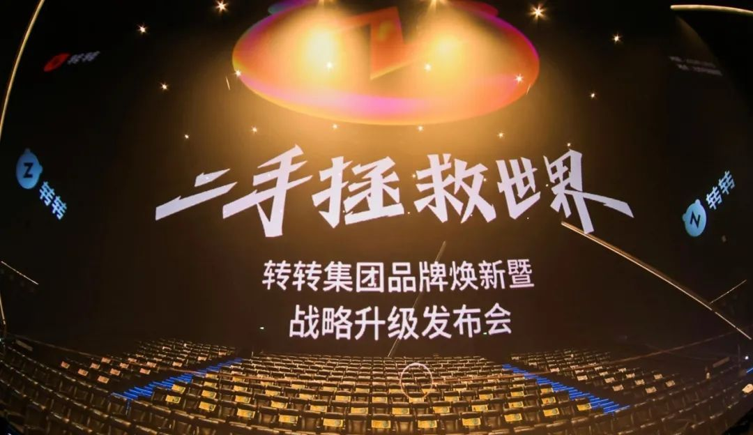 二手电商，迎来&ldquo;春天&rdquo;？