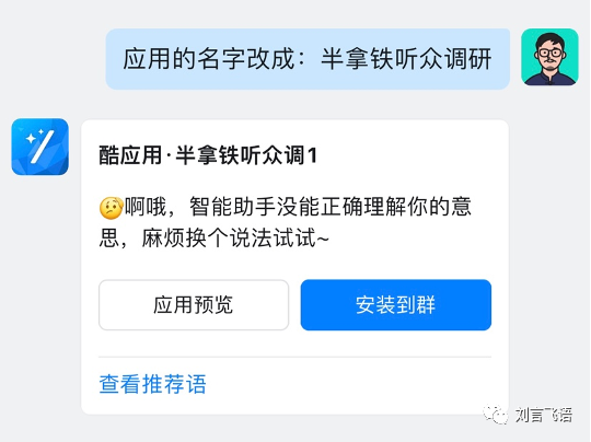 实测钉钉 AI:我最喜欢的还是问答机器人