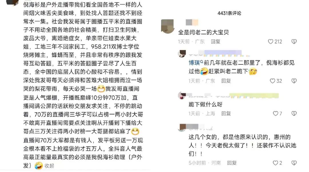 不拼才艺靠撒钱,这个网红30天涨粉571万