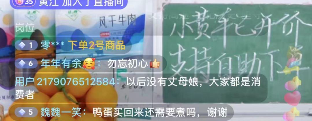 董宇辉都出面了,东方甄选为何没能安抚愤怒的“粉丝”?