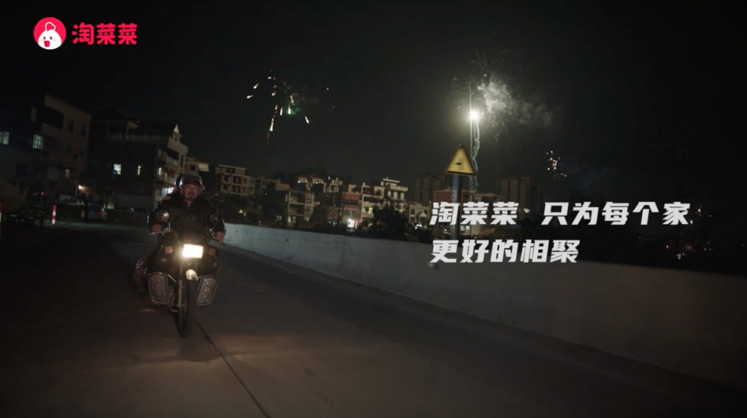 如何过个更好的年？这事儿让淘菜菜说明白了