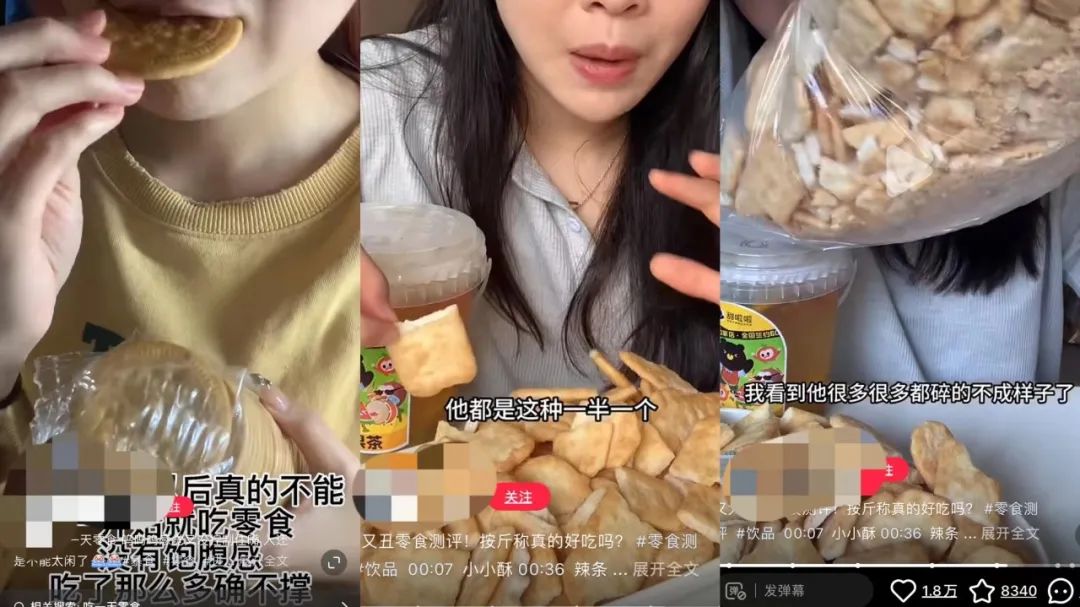 当&ldquo;大胃王&rdquo;被遗忘，年轻人捧红零食博主